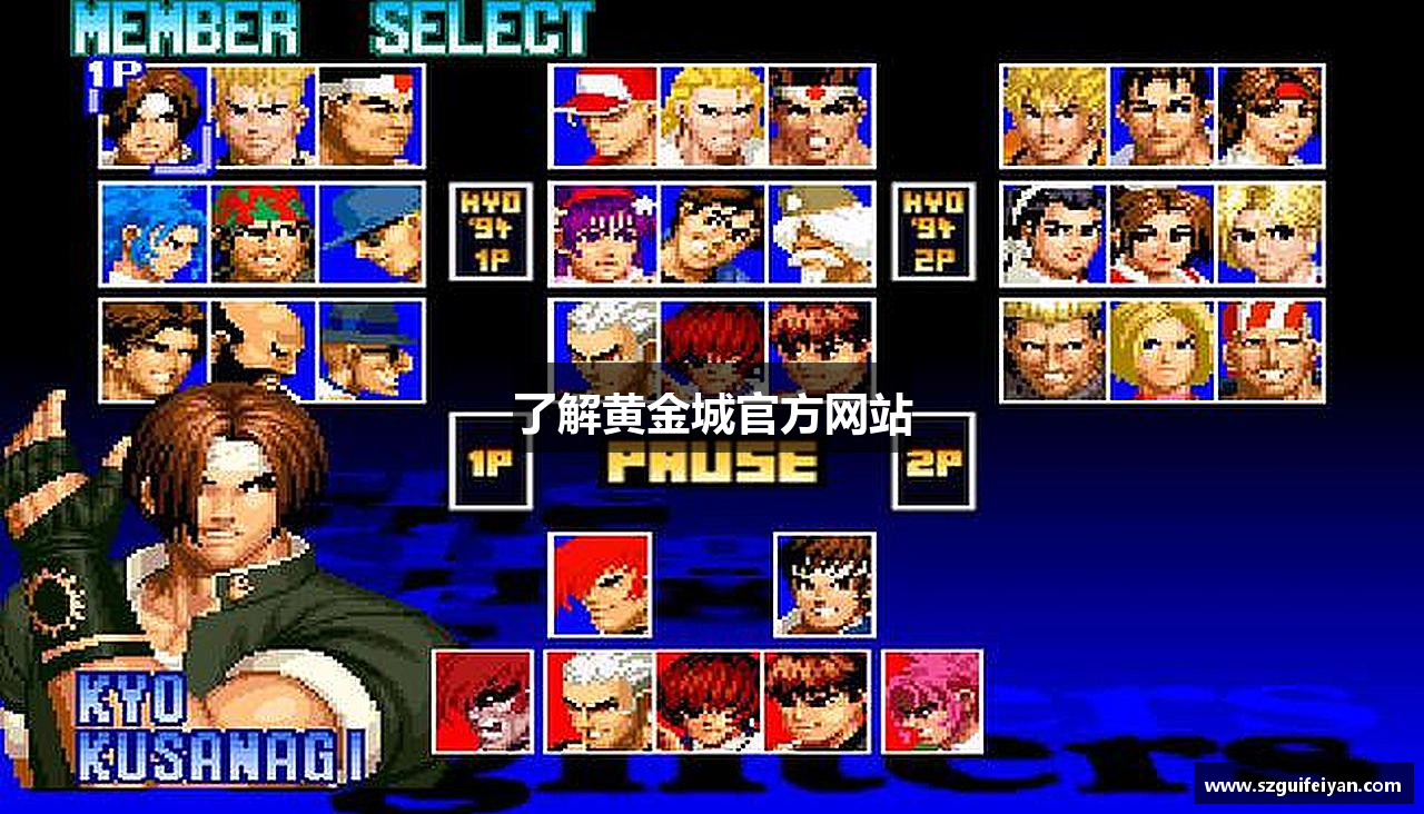 了解黄金城官方网站